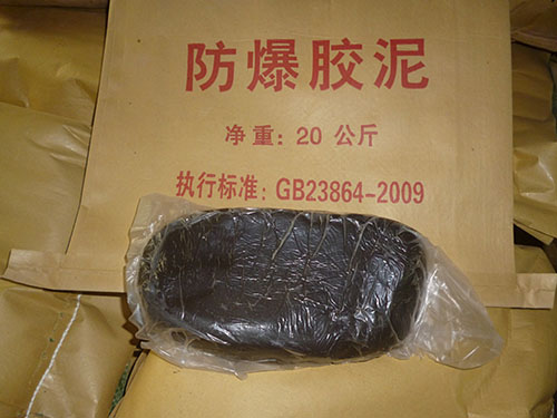 防爆胶泥