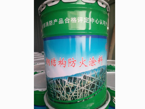 钢结构防火涂料